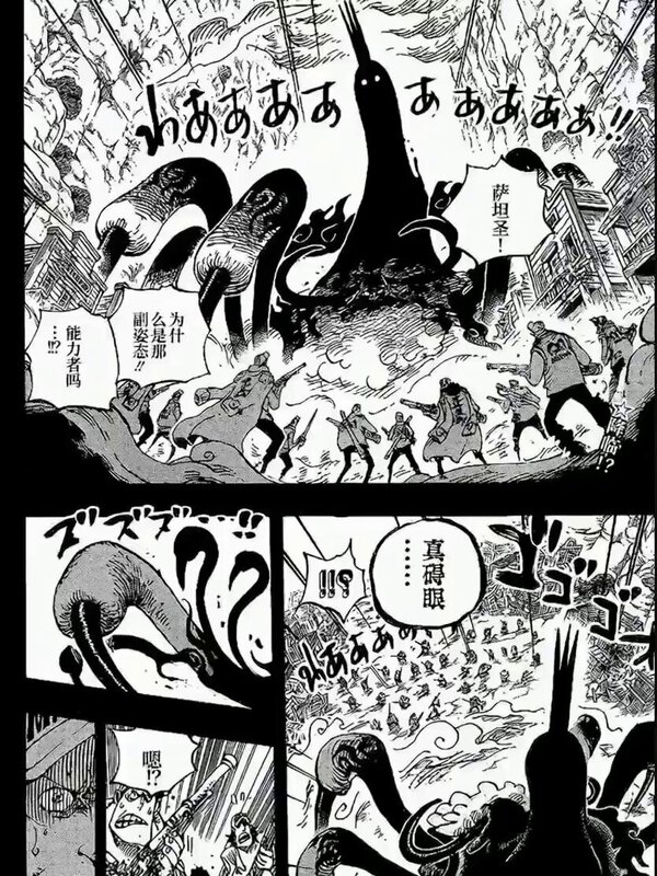 One Piece Manga Video Generation