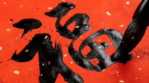 Chinese Calligraphy Brush Stroke Transition