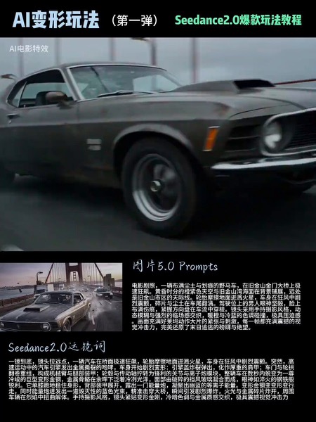 Transformers Car Chase