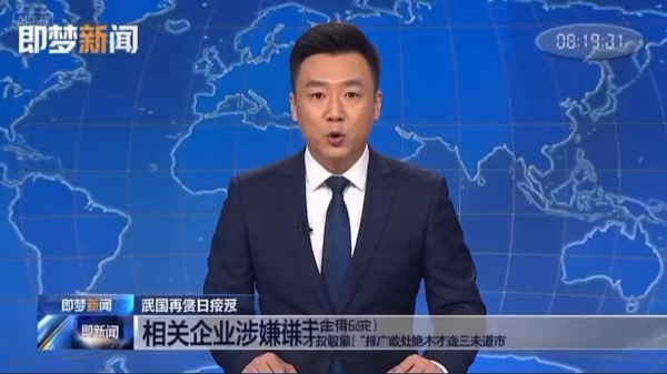 News Broadcast Zombie Outbreak